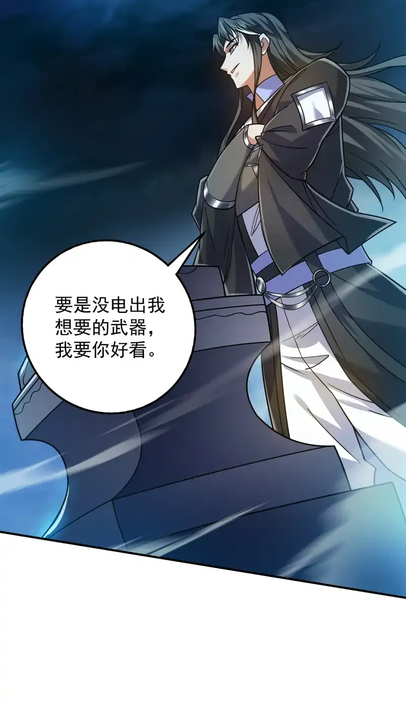 第116话 先赢过我再说！ 第47页