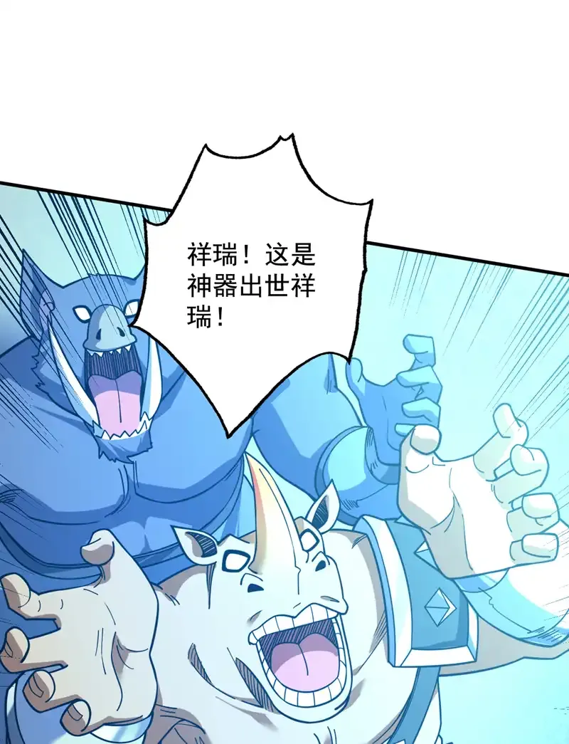 第116话 先赢过我再说！ 第49页