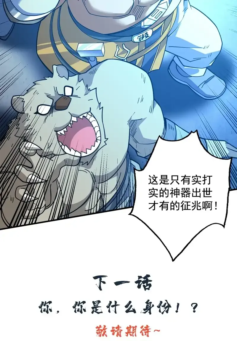 第116话 先赢过我再说！ 第50页