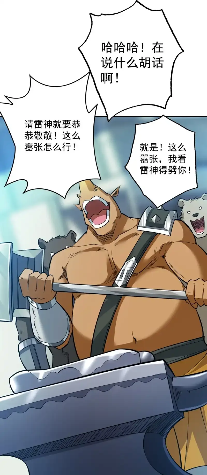 第116话 先赢过我再说！ 第53页