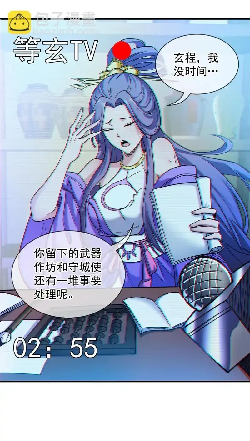 第96话 我不会被打死吧 第21页