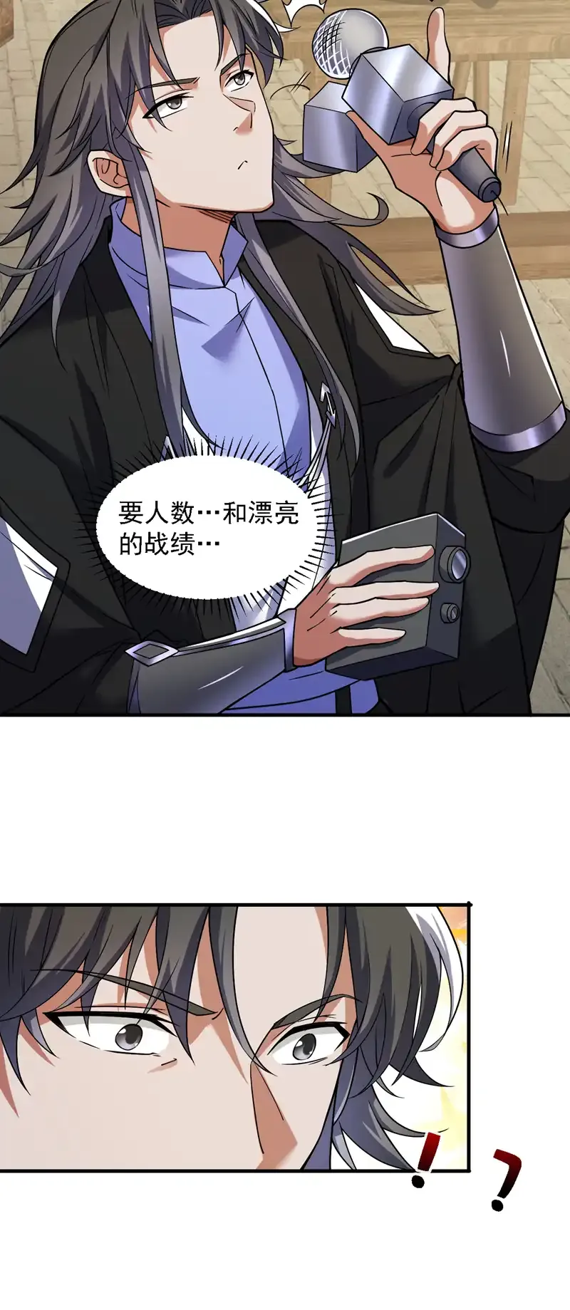 第96话 我不会被打死吧 第23页