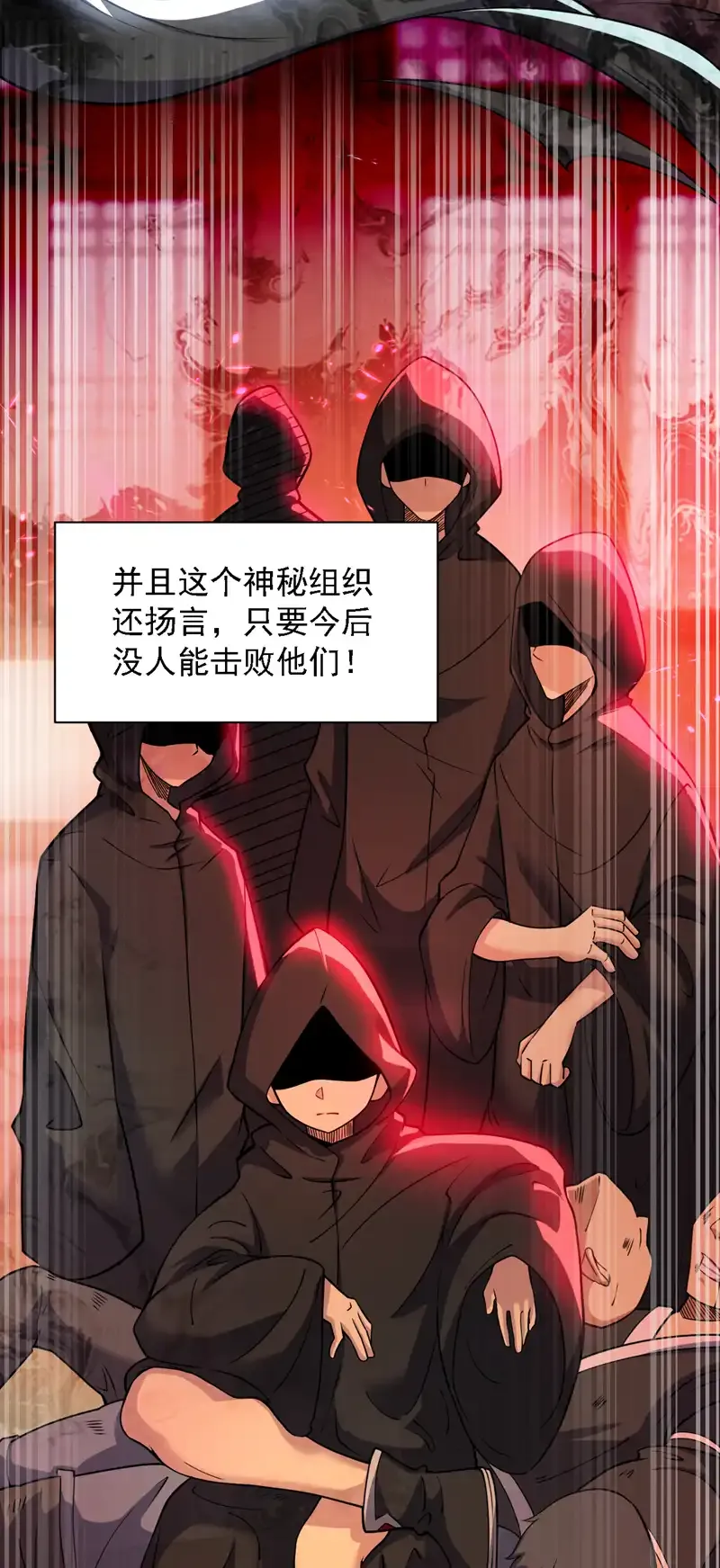 第96话 我不会被打死吧 第29页
