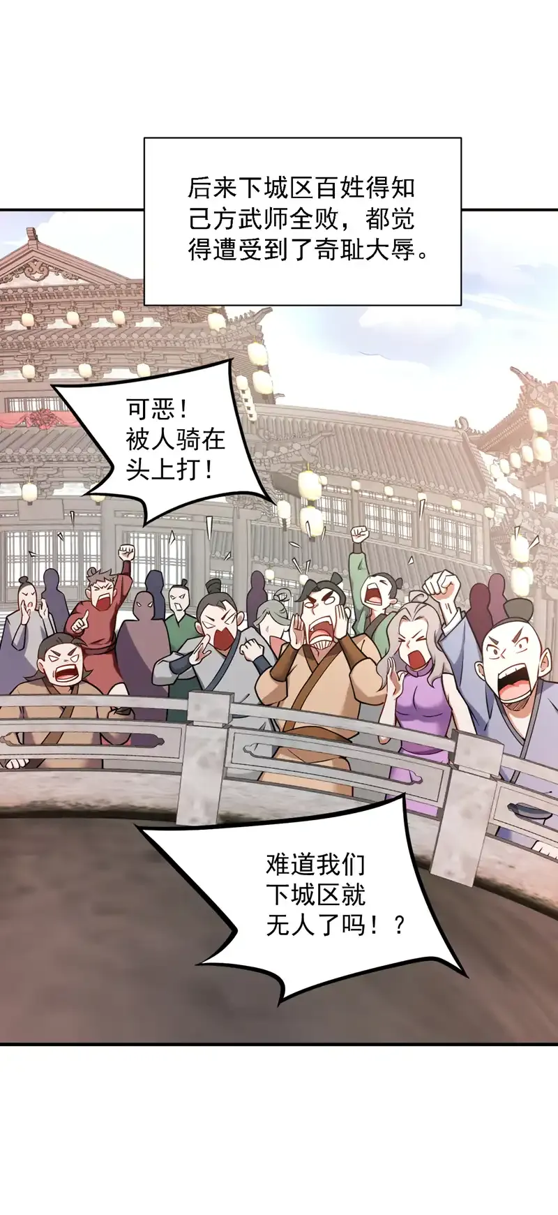 第96话 我不会被打死吧 第31页