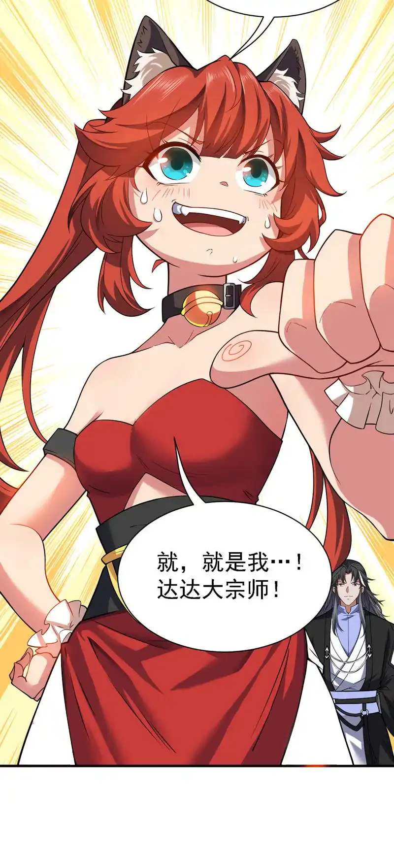 第96话 我不会被打死吧 第33页