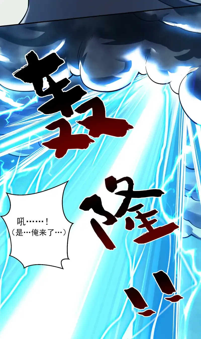 第117话 神器出世祥瑞！ 第3页
