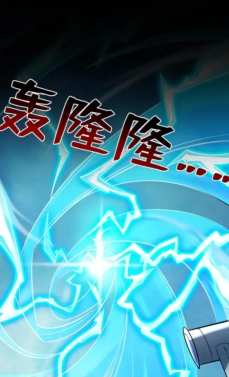 第117话 神器出世祥瑞！ 第5页