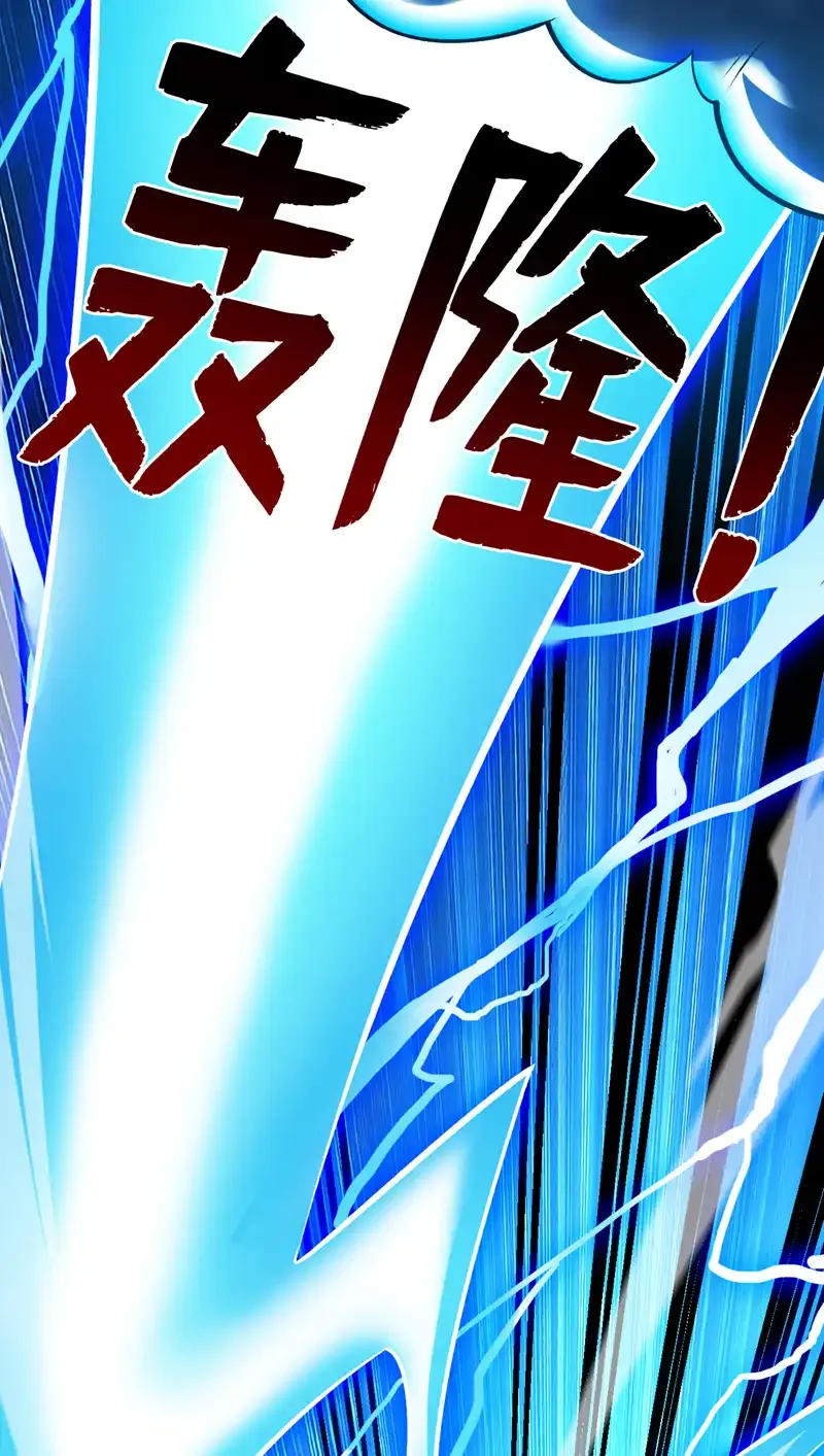 第117话 神器出世祥瑞！ 第11页