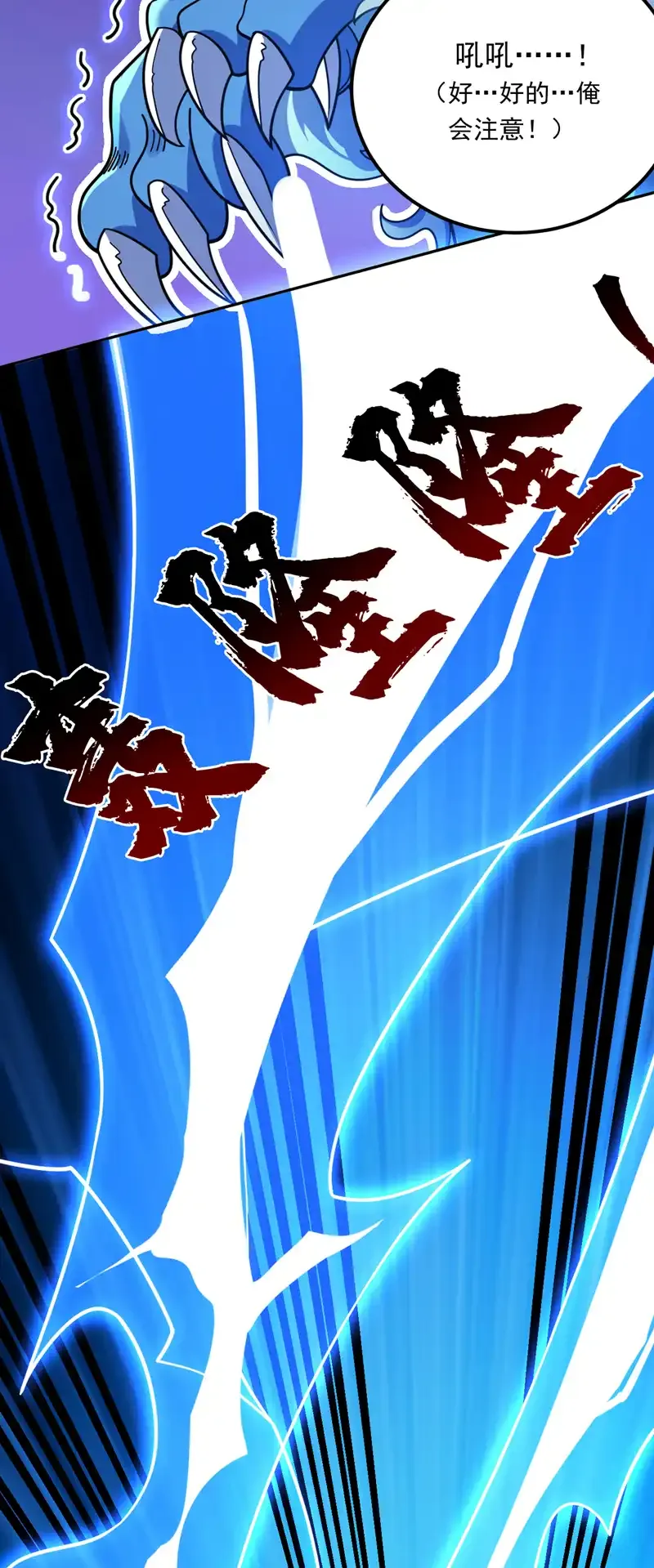 第117话 神器出世祥瑞！ 第19页