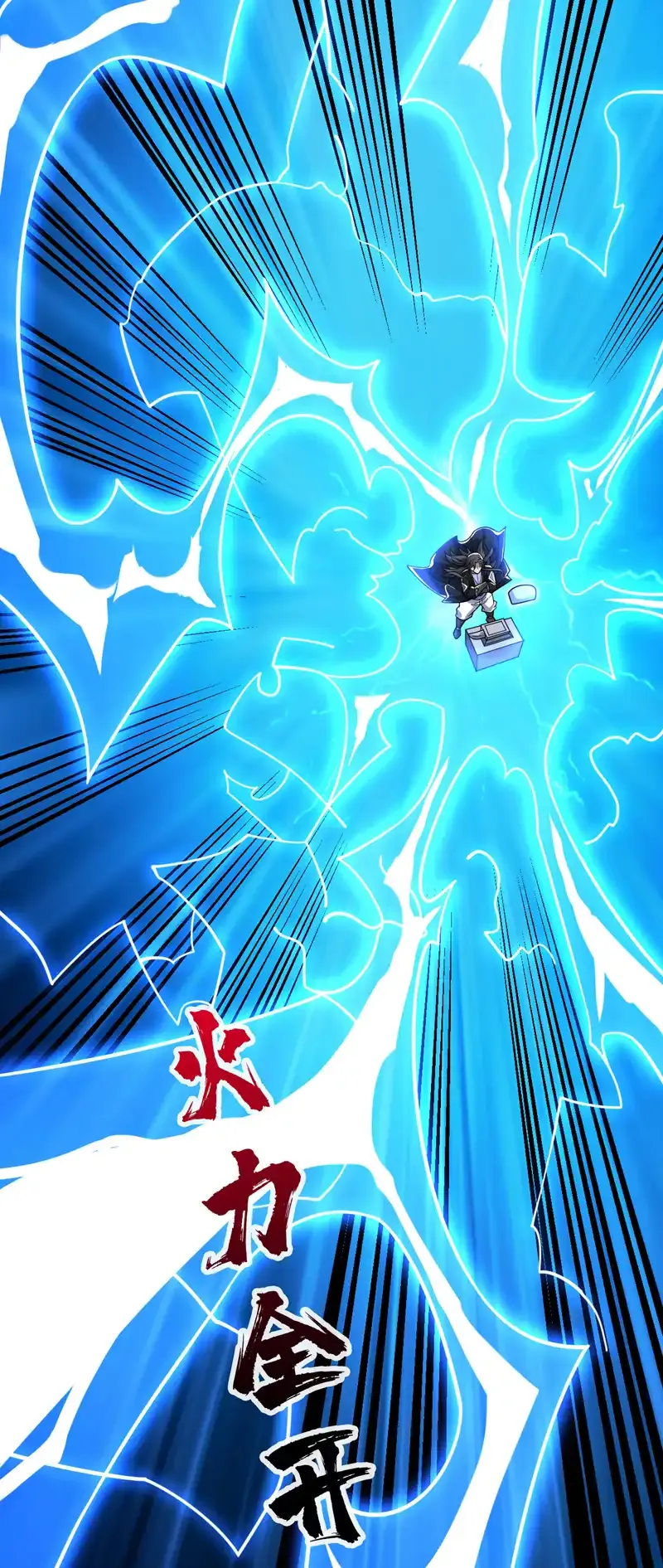 第117话 神器出世祥瑞！ 第20页