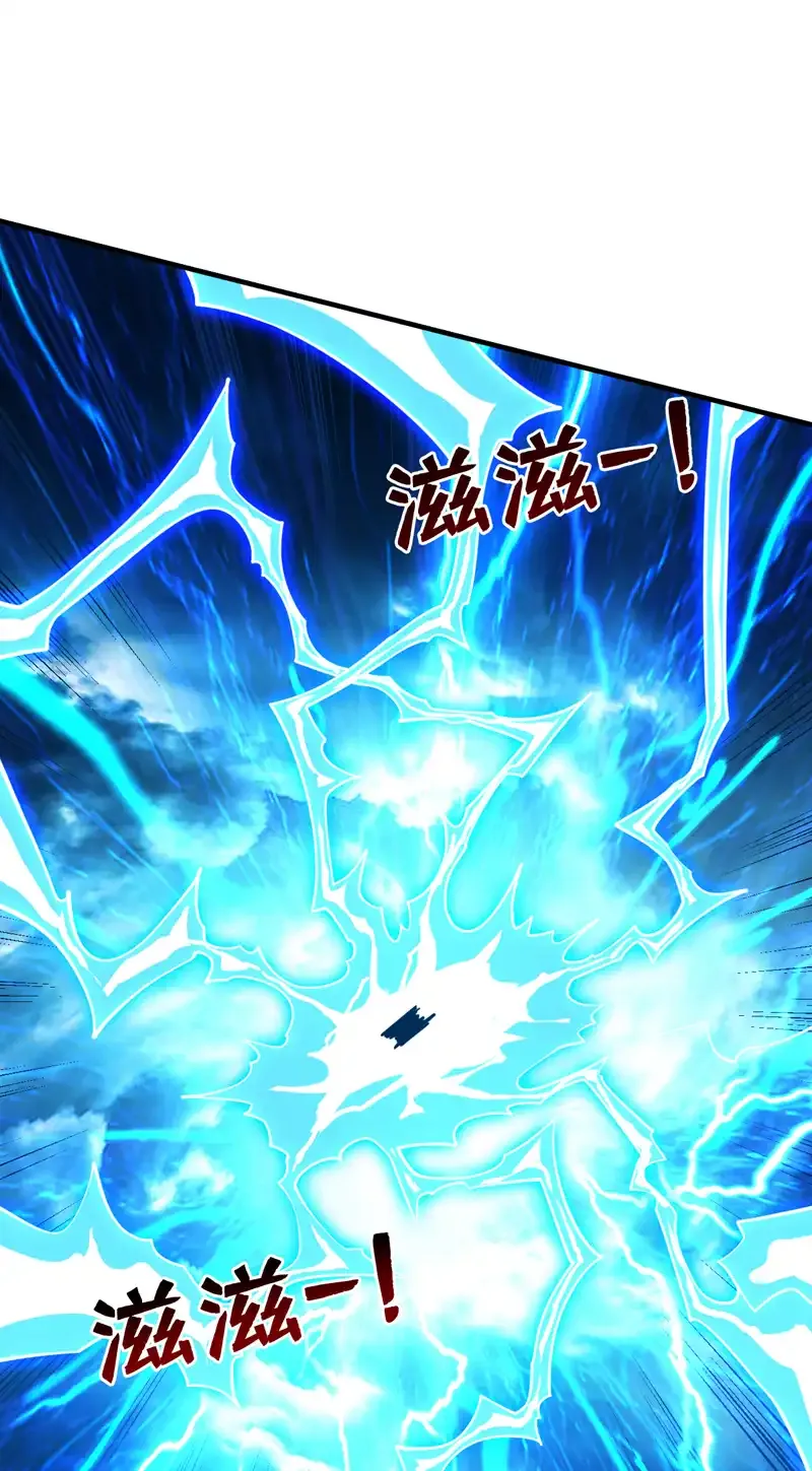 第117话 神器出世祥瑞！ 第25页