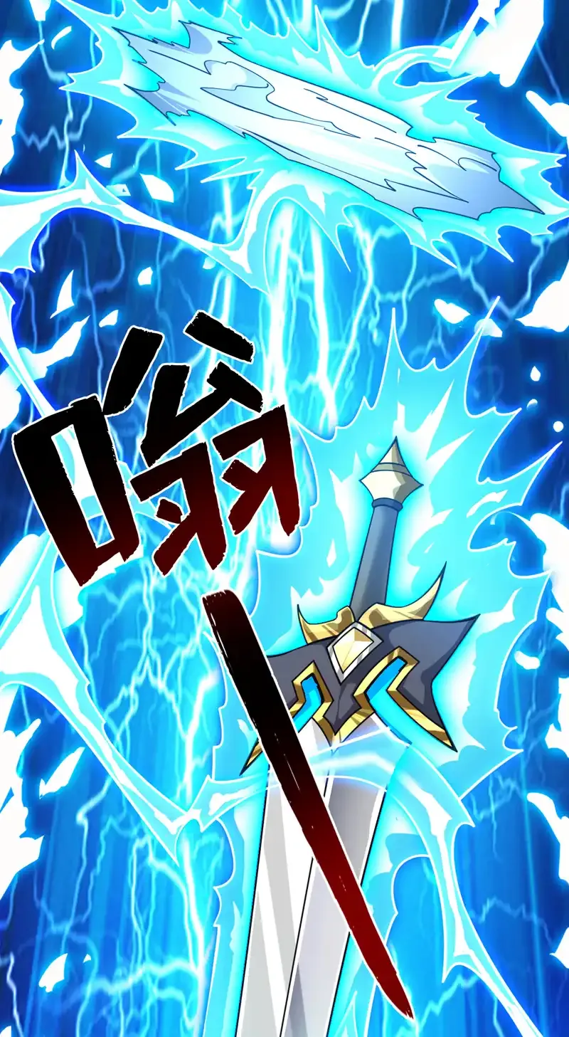 第117话 神器出世祥瑞！ 第27页