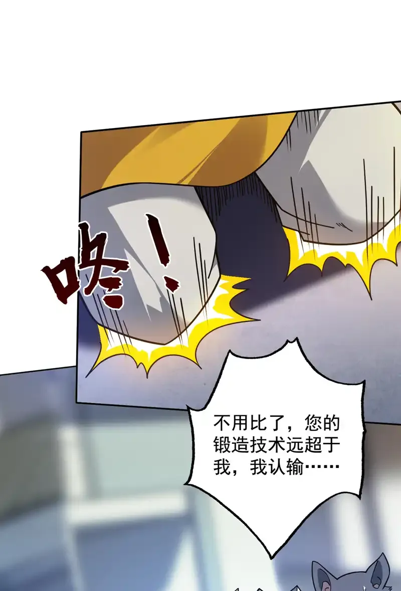 第117话 神器出世祥瑞！ 第31页