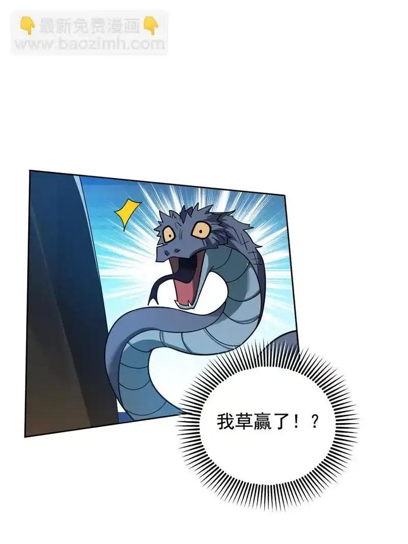 第117话 神器出世祥瑞！ 第33页