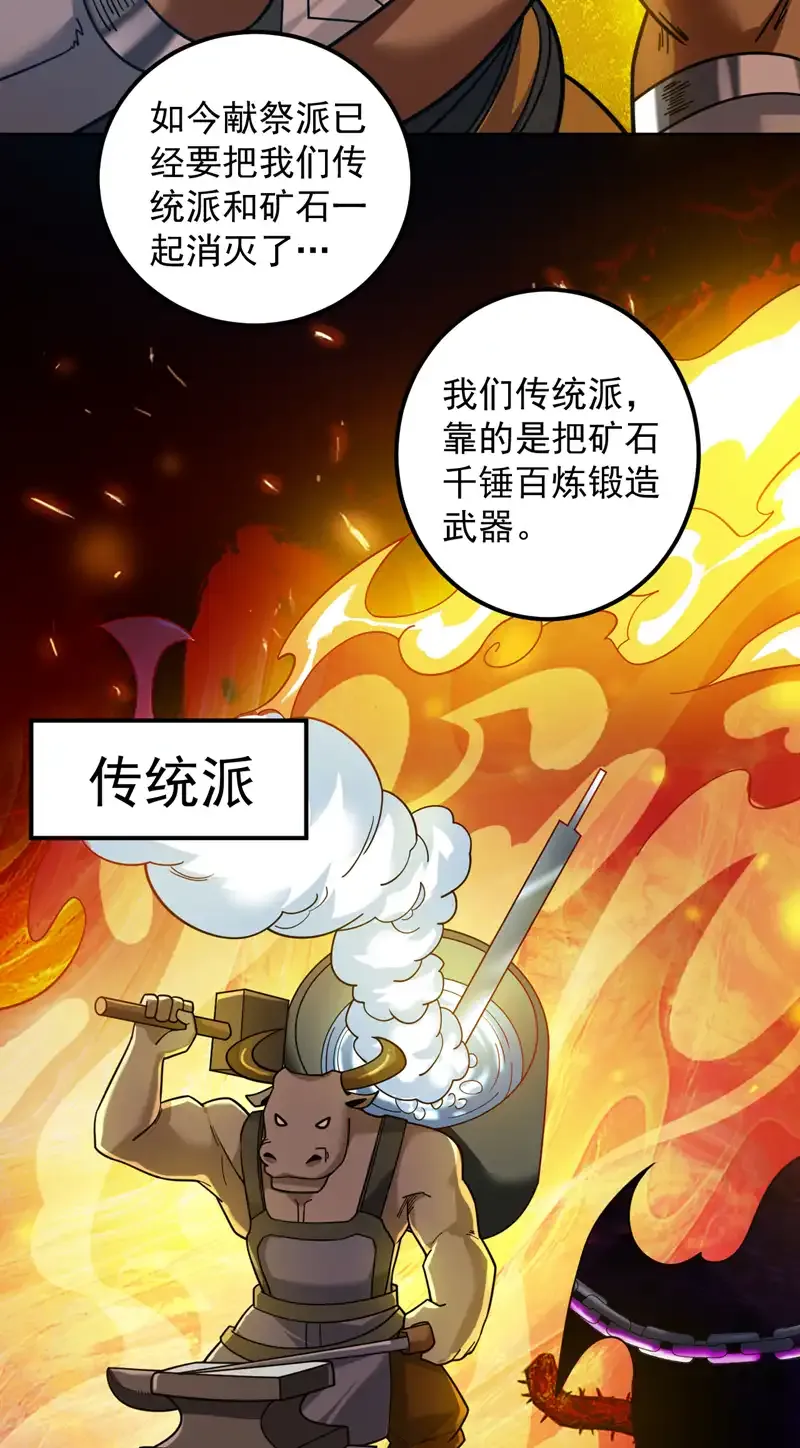 第117话 神器出世祥瑞！ 第37页