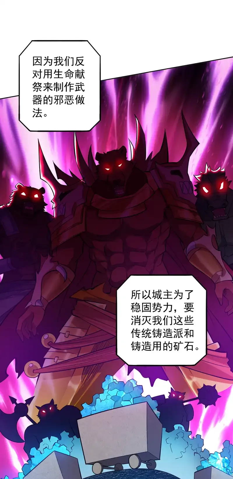 第117话 神器出世祥瑞！ 第39页