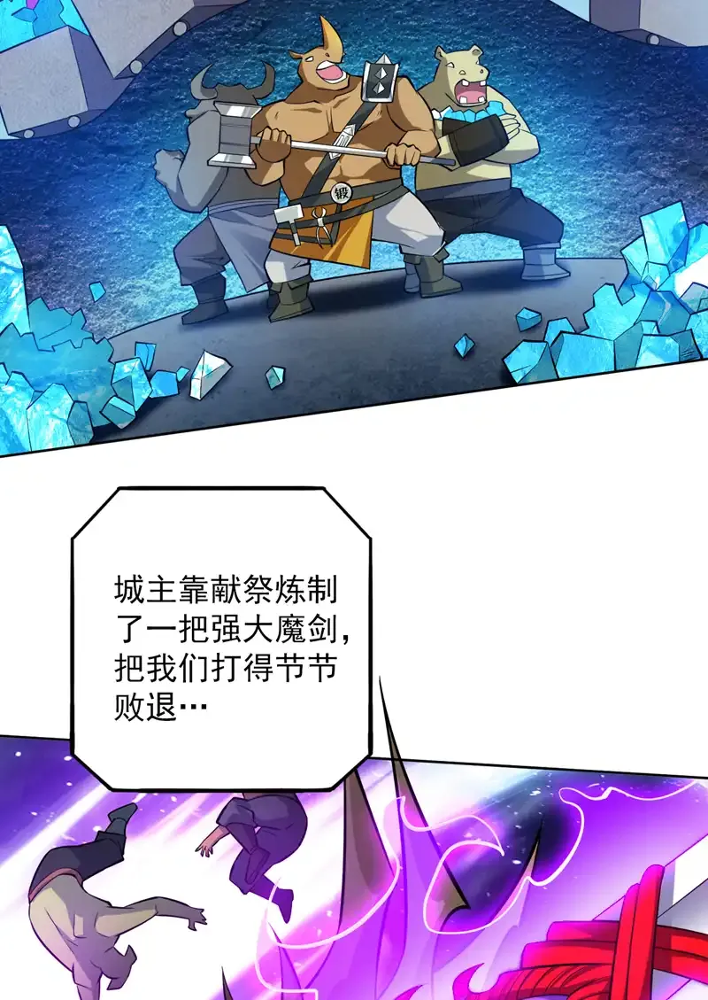 第117话 神器出世祥瑞！ 第40页