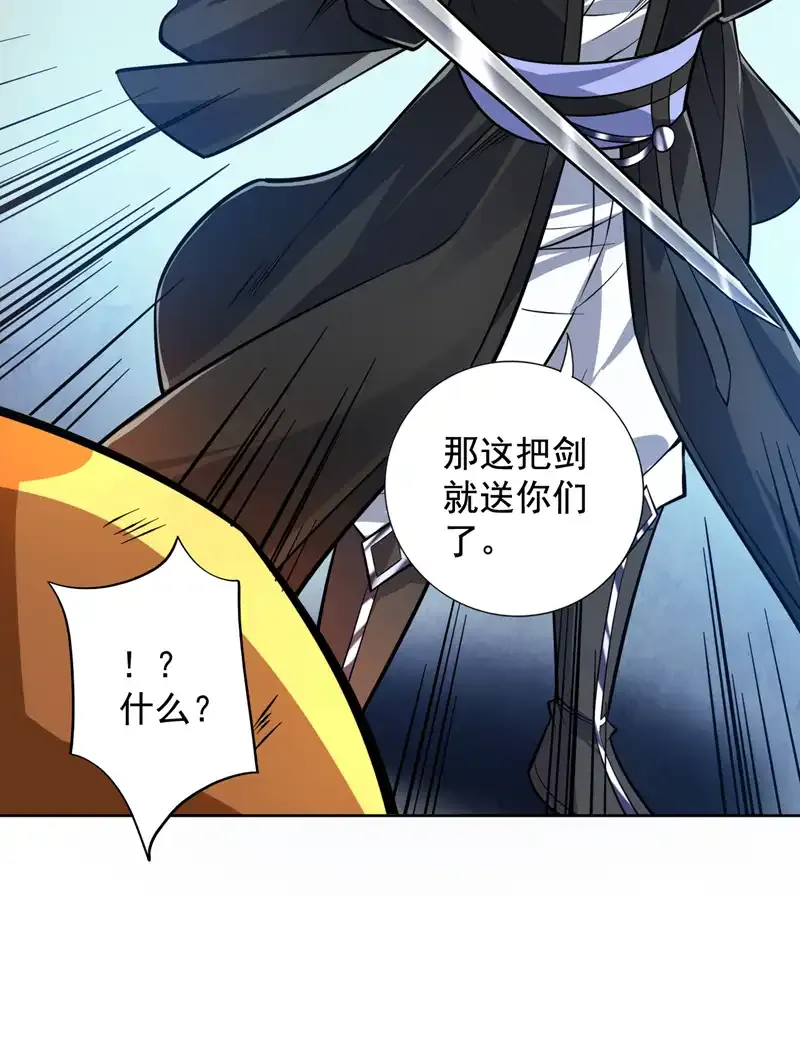第117话 神器出世祥瑞！ 第45页