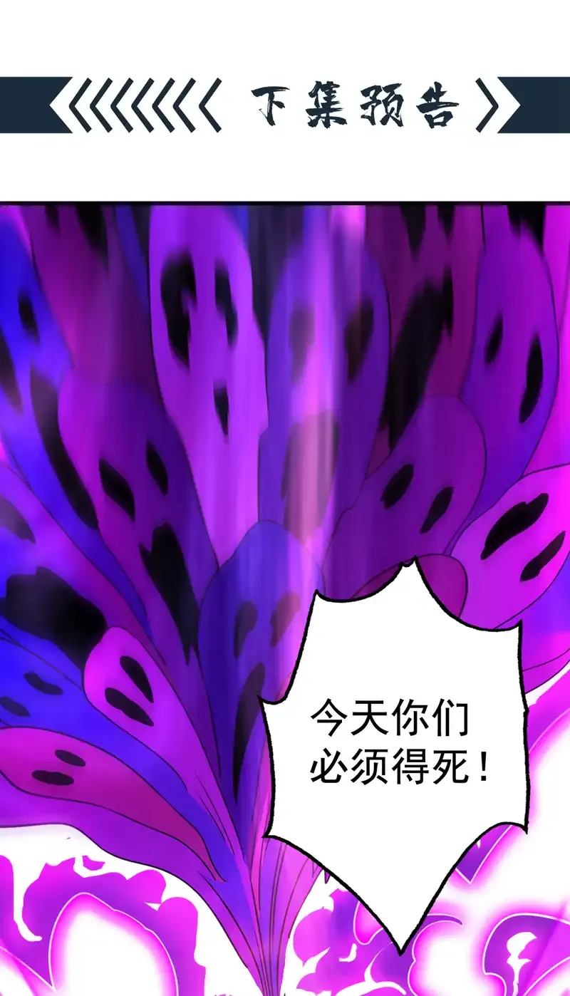 第117话 神器出世祥瑞！ 第46页