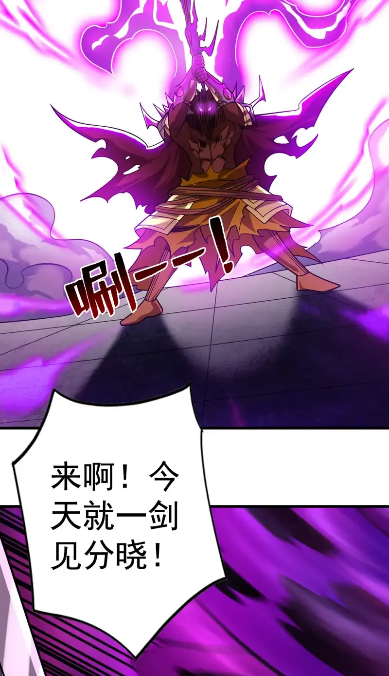 第117话 神器出世祥瑞！ 第47页