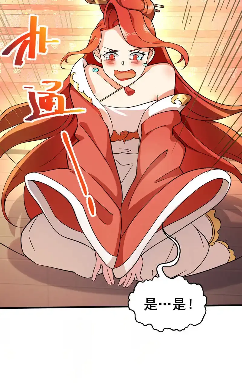 第102话 捕猎游戏 第5页