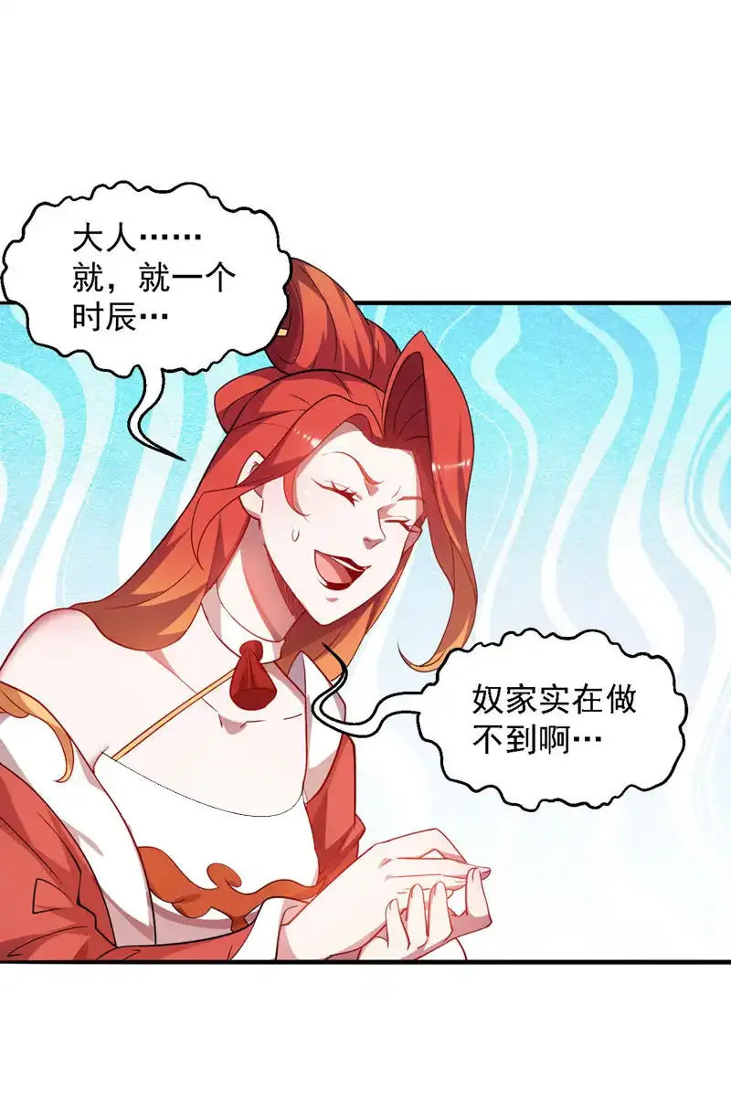 第102话 捕猎游戏 第7页