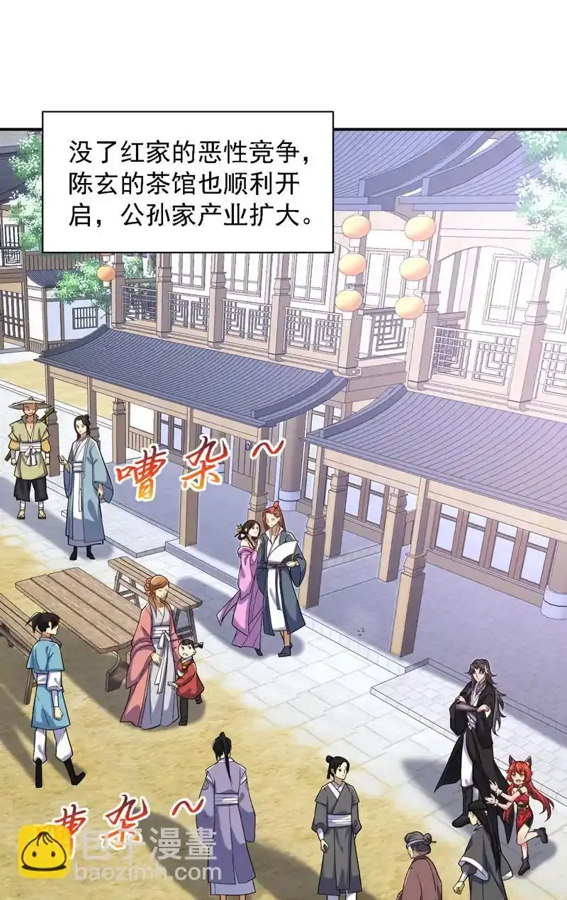 第102话 捕猎游戏 第14页