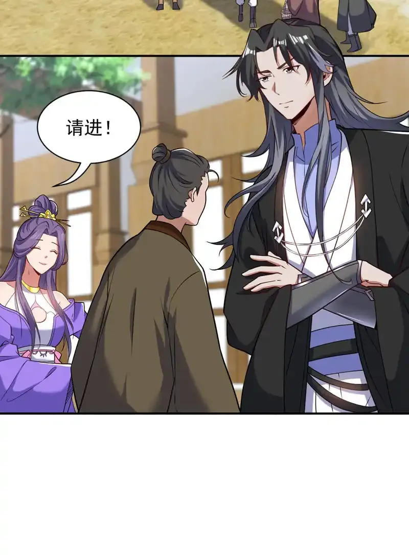 第102话 捕猎游戏 第15页