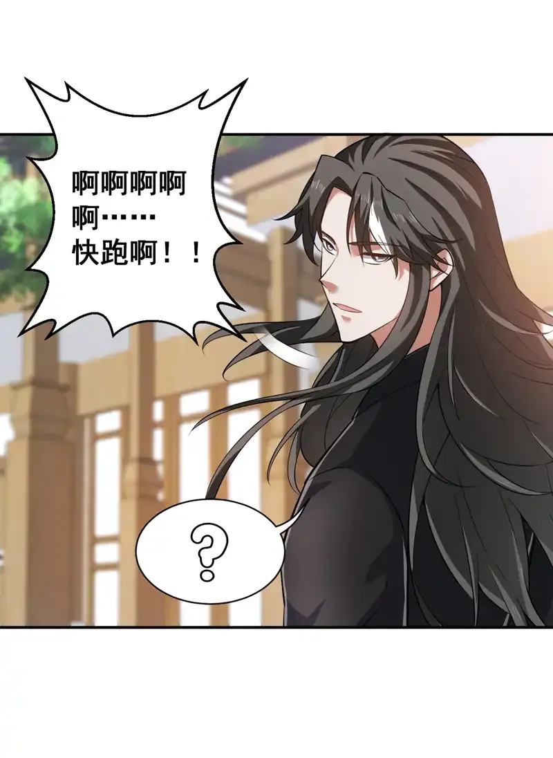 第102话 捕猎游戏 第17页