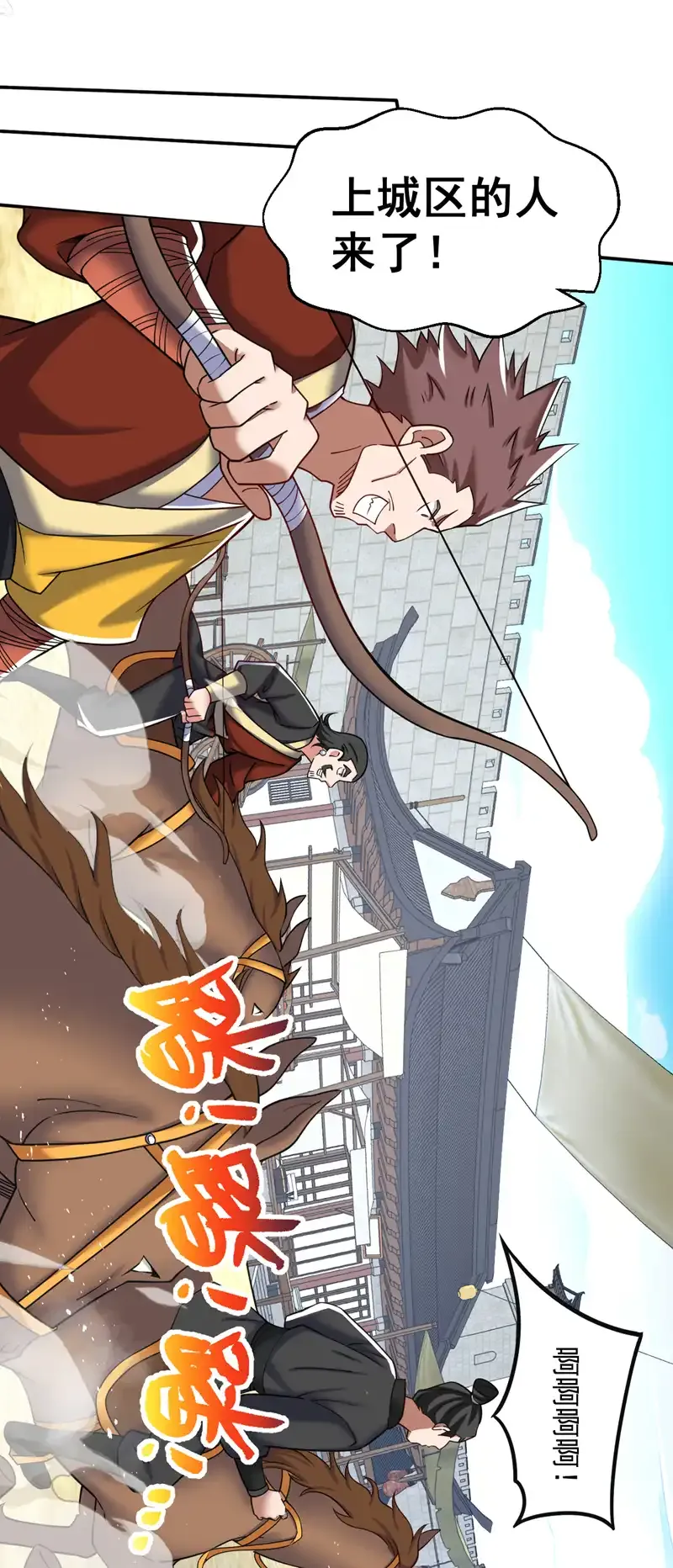 第102话 捕猎游戏 第21页