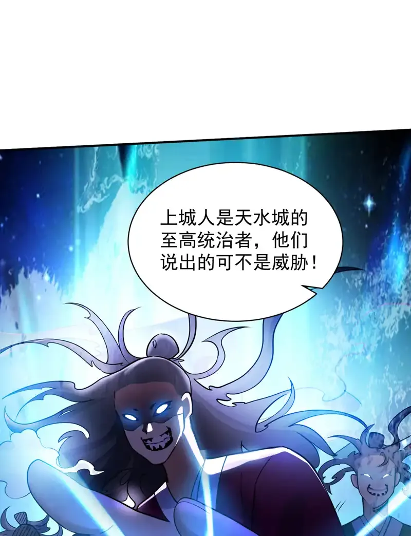 第102话 捕猎游戏 第31页
