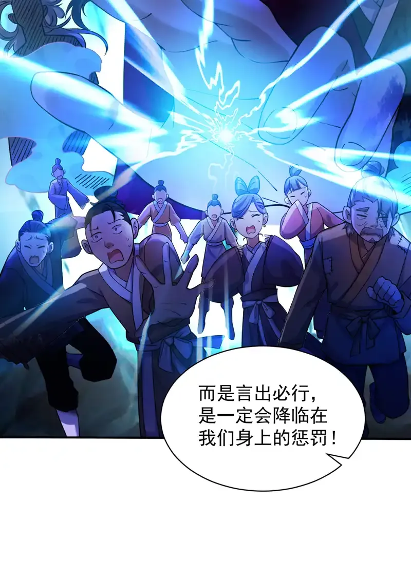 第102话 捕猎游戏 第32页