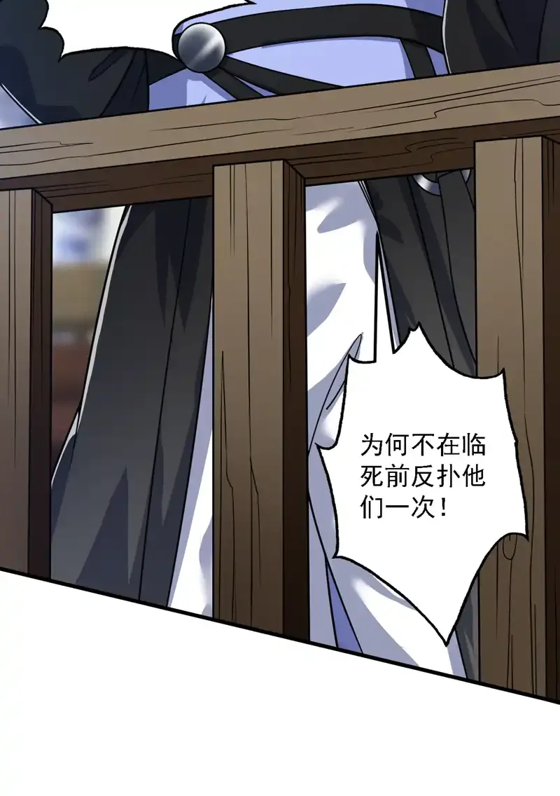 第91话 啊！？坑爹啊！ 第10页