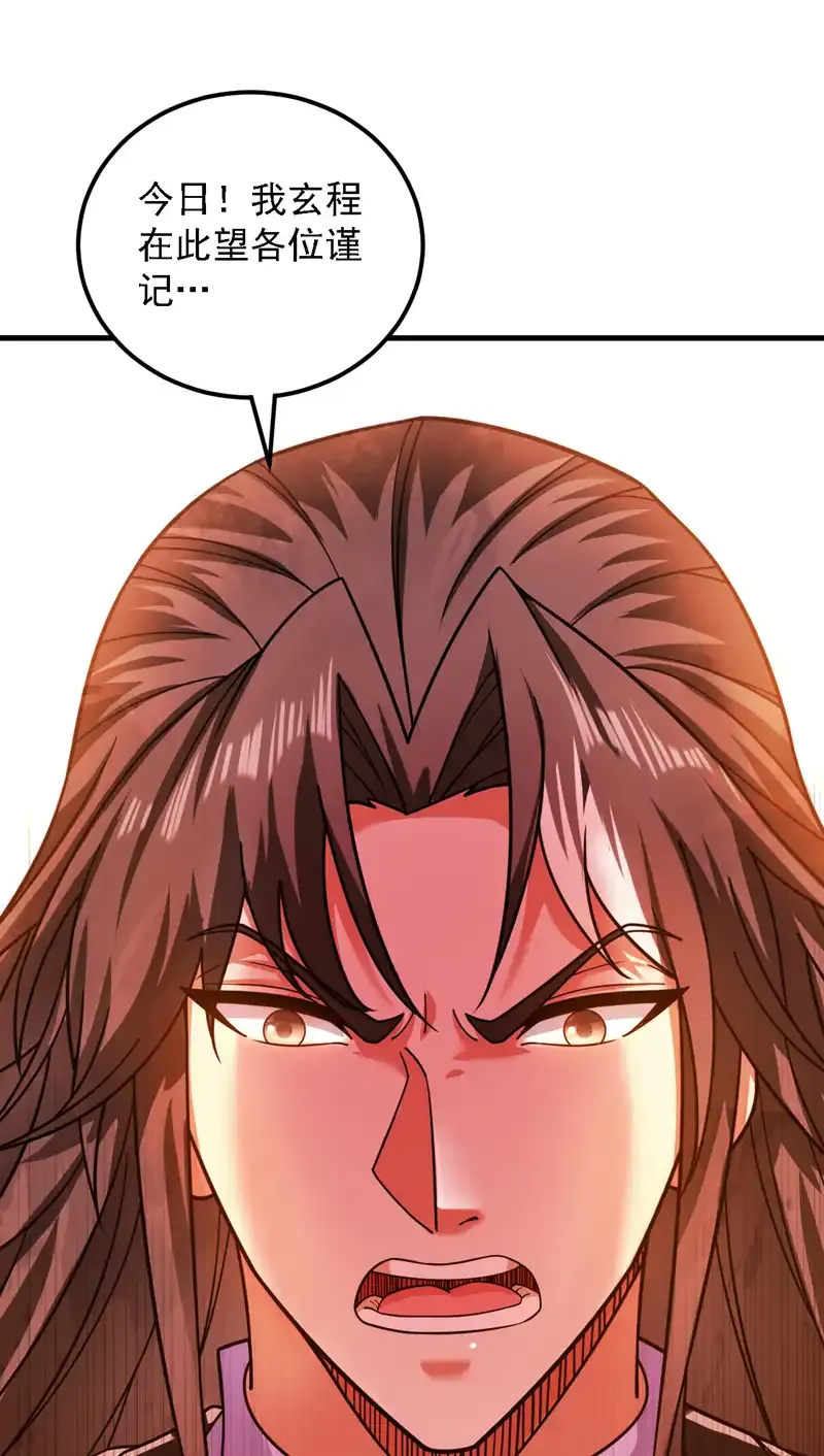 第91话 啊！？坑爹啊！ 第12页