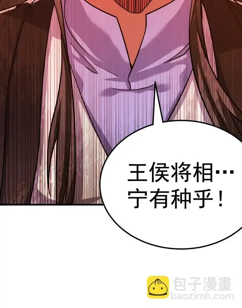 第91话 啊！？坑爹啊！ 第13页