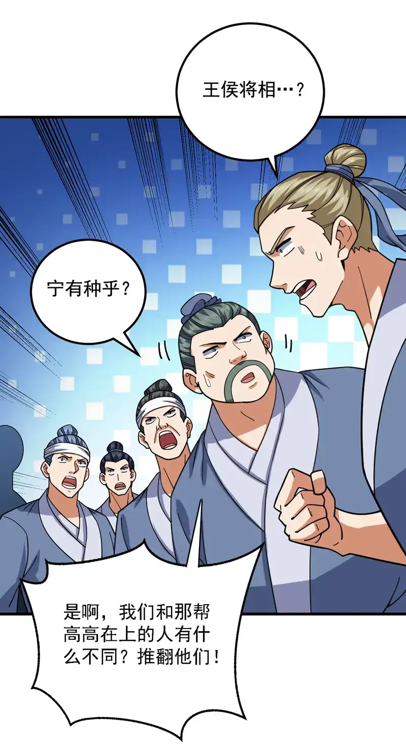 第91话 啊！？坑爹啊！ 第14页