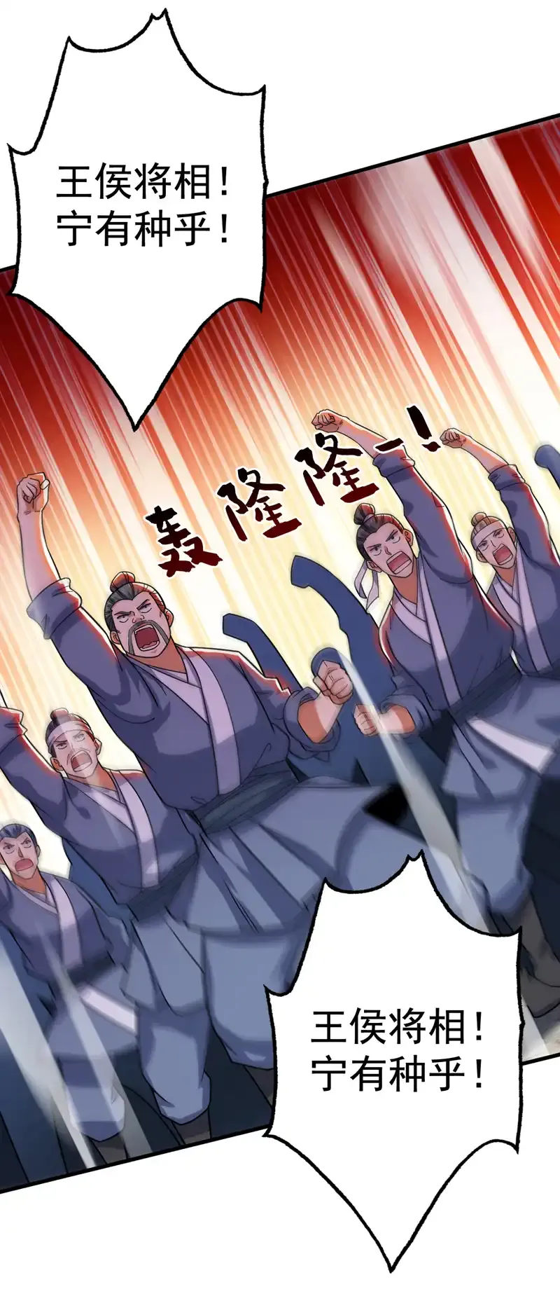 第91话 啊！？坑爹啊！ 第15页