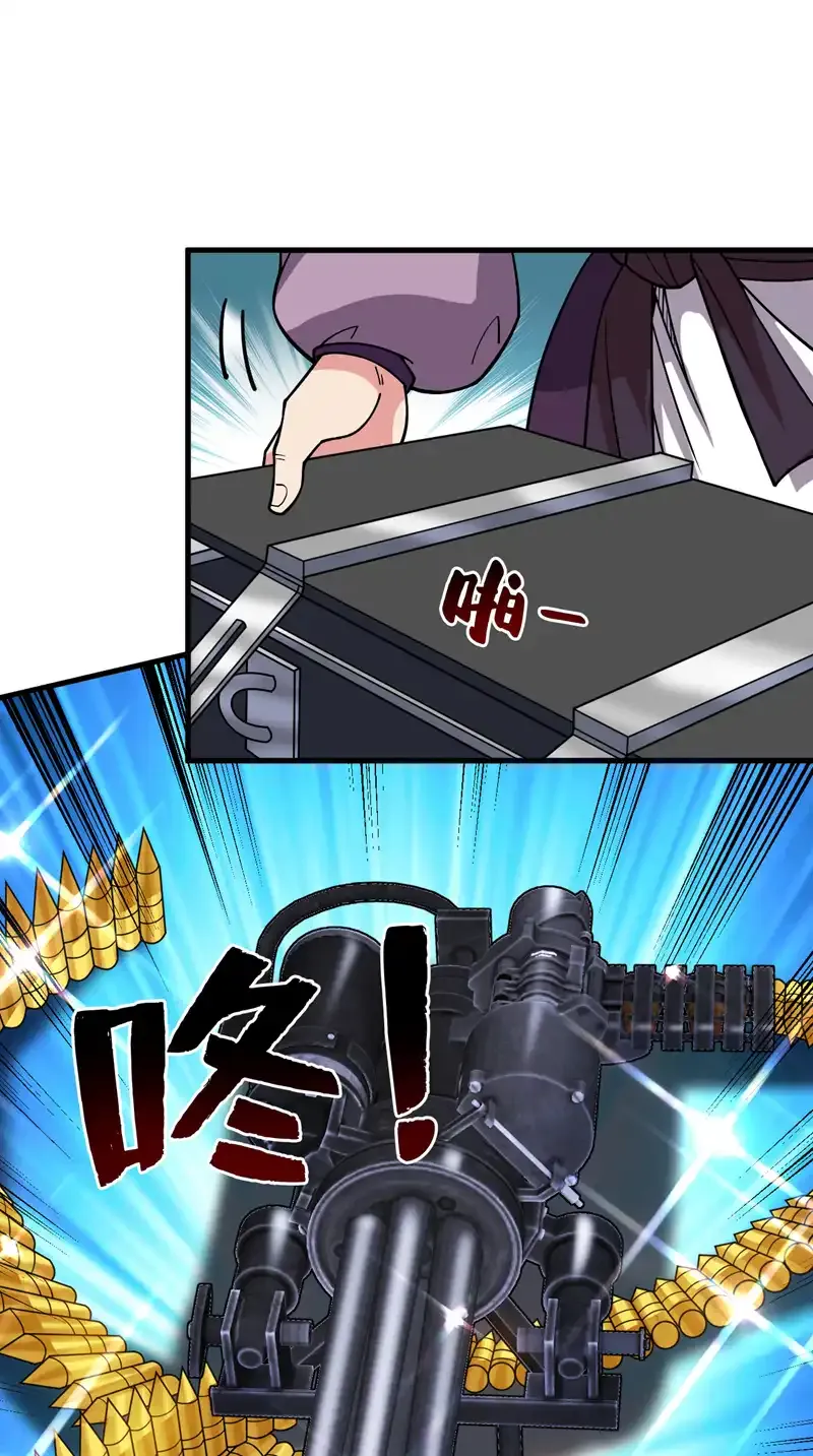 第91话 啊！？坑爹啊！ 第17页
