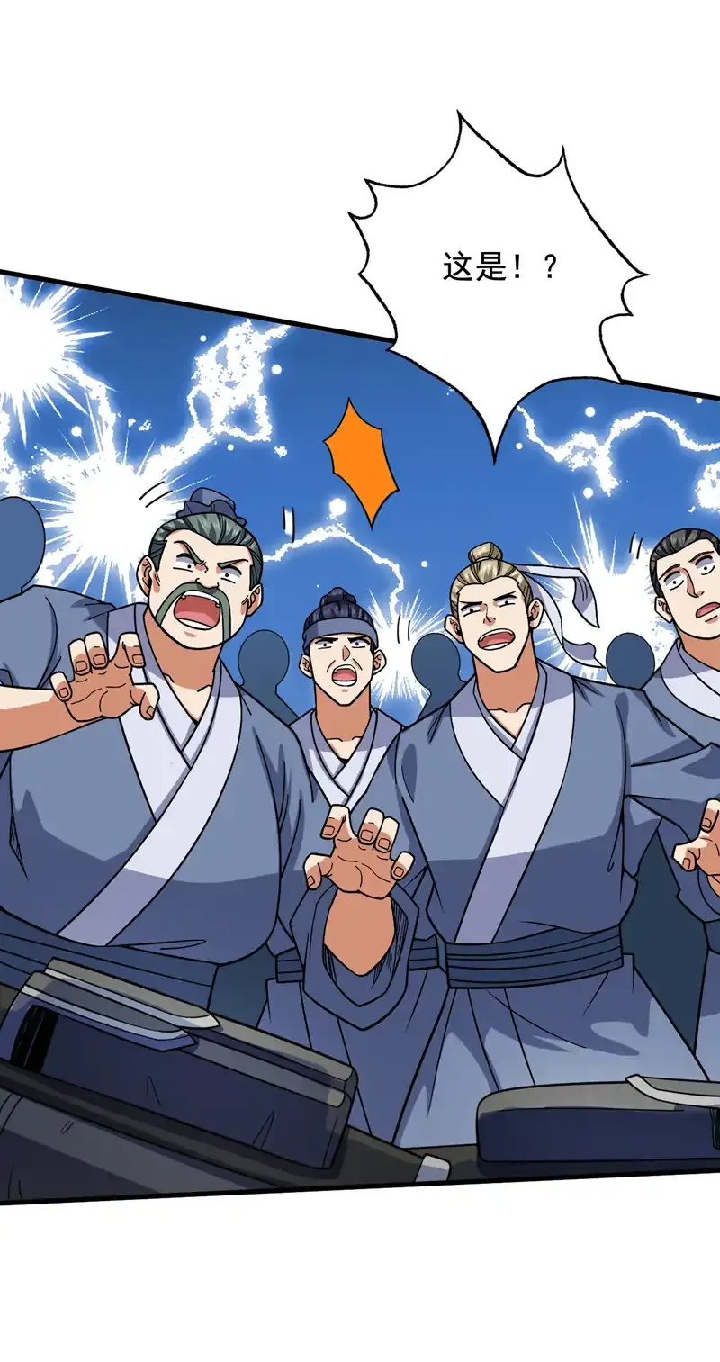 第91话 啊！？坑爹啊！ 第20页