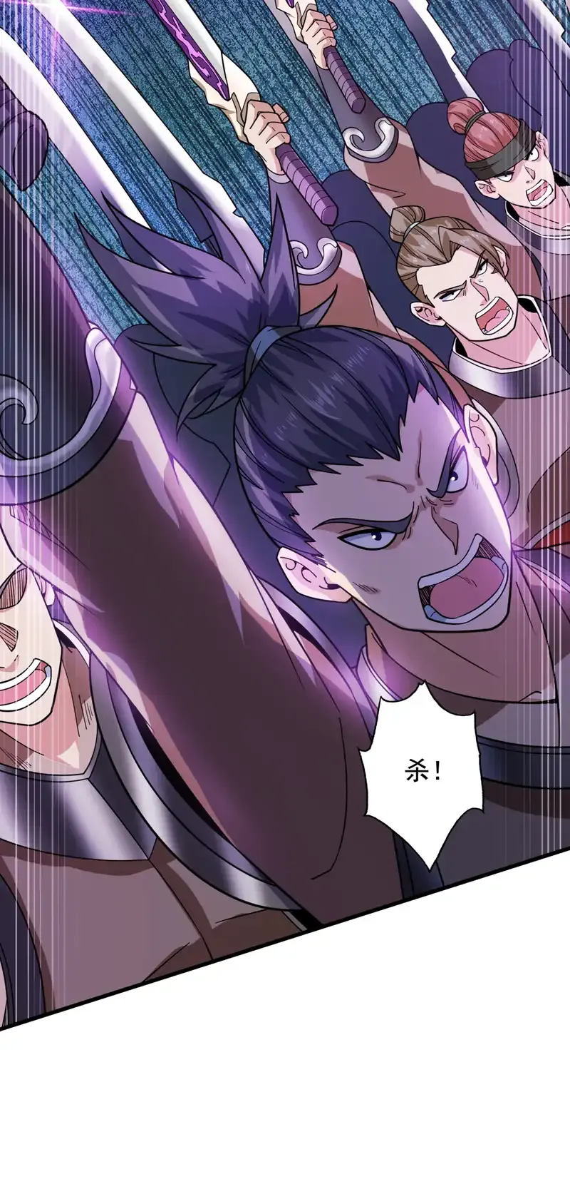第91话 啊！？坑爹啊！ 第27页