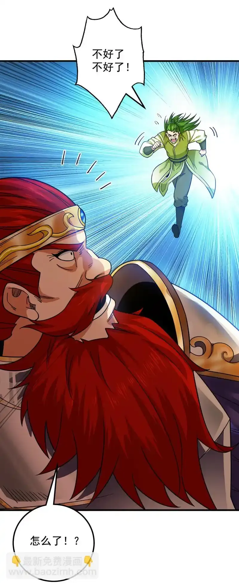 第91话 啊！？坑爹啊！ 第28页