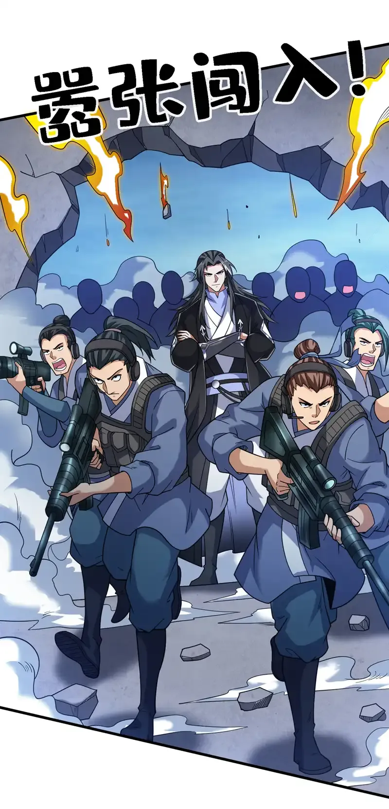 第91话 啊！？坑爹啊！ 第32页