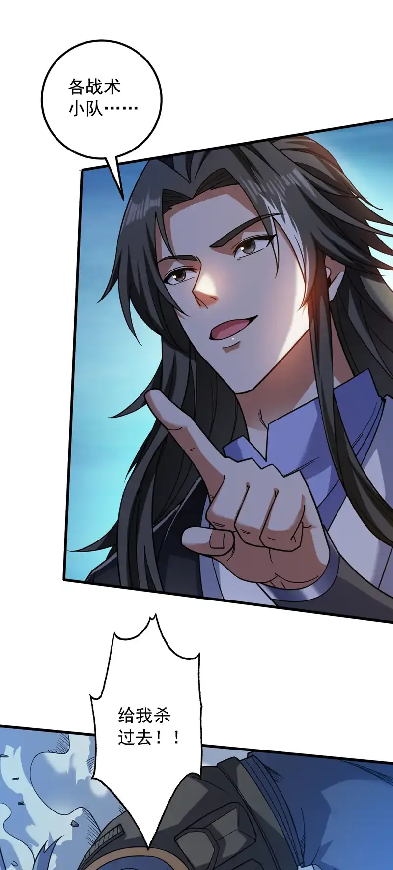 第91话 啊！？坑爹啊！ 第33页