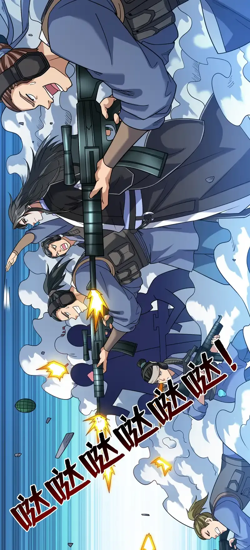 第91话 啊！？坑爹啊！ 第34页