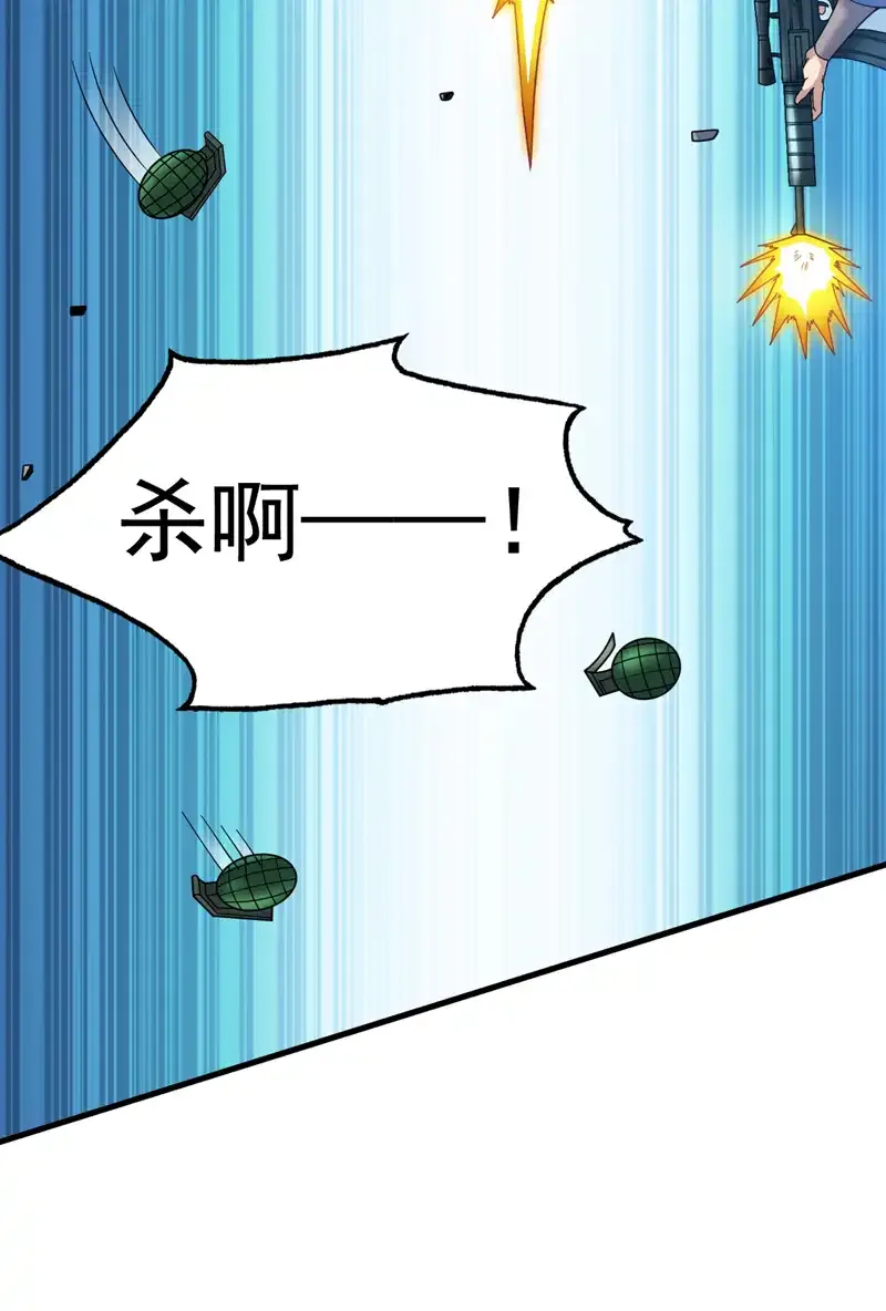 第91话 啊！？坑爹啊！ 第35页