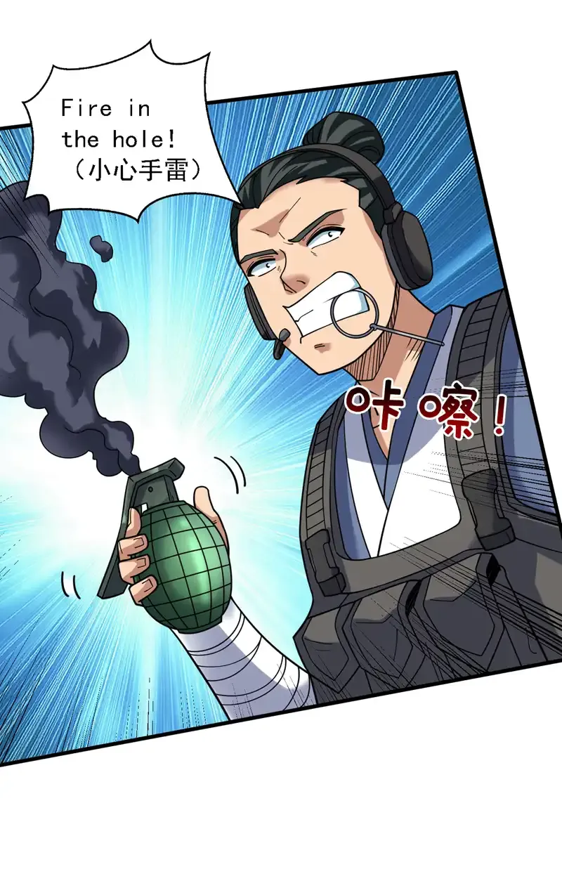 第91话 啊！？坑爹啊！ 第39页