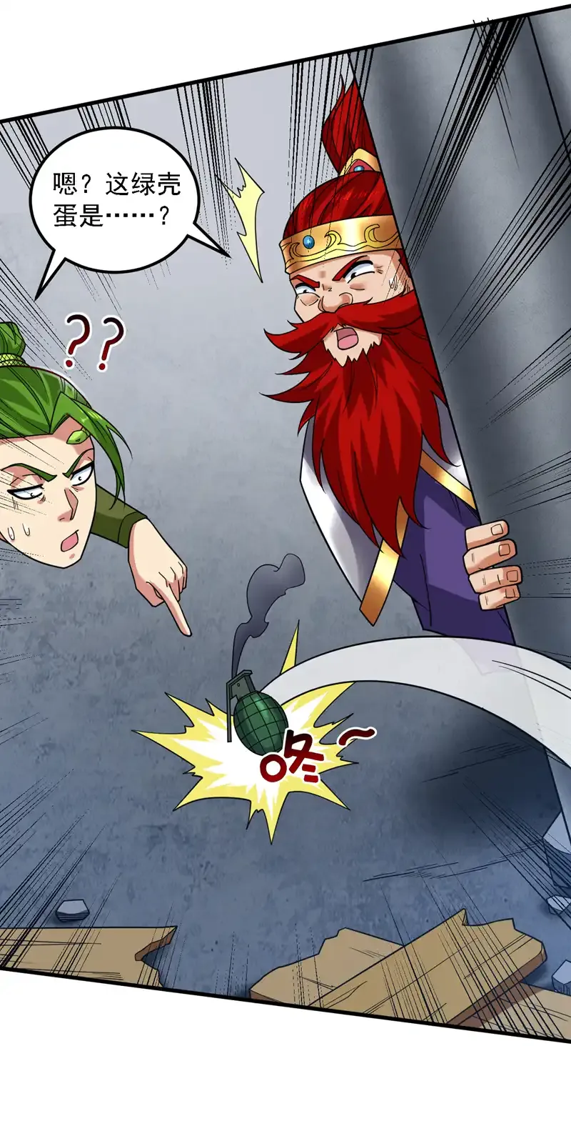 第91话 啊！？坑爹啊！ 第40页