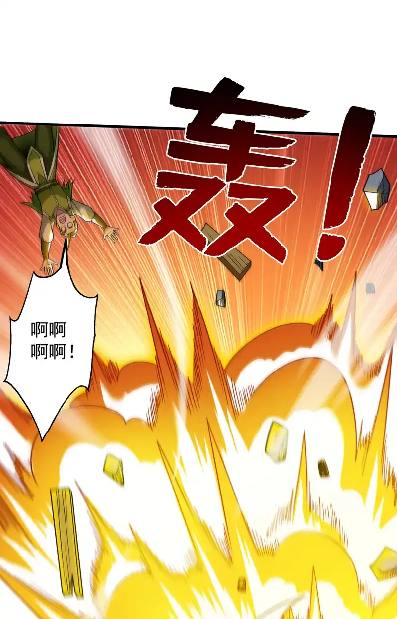 第91话 啊！？坑爹啊！ 第41页