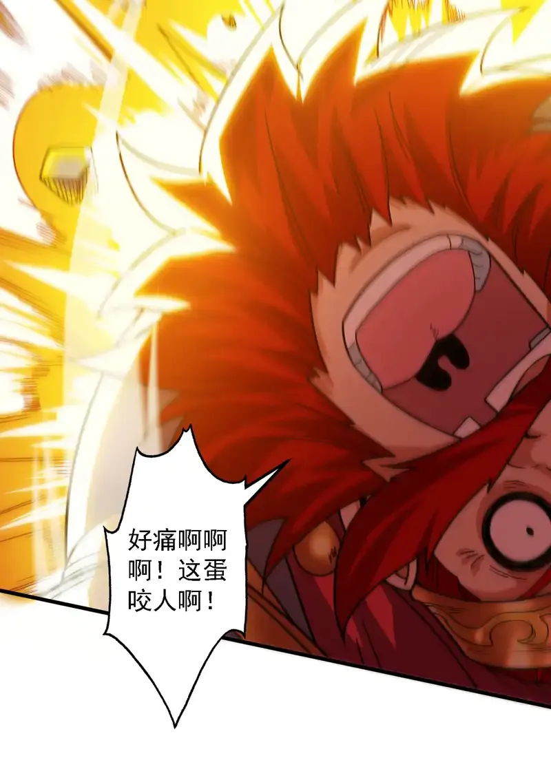 第91话 啊！？坑爹啊！ 第42页