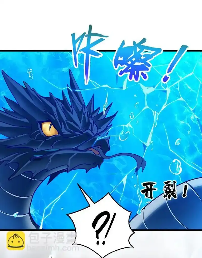 第115话 我干了…你随意…… 第2页